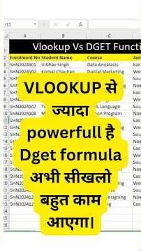 VLOOKUP से ज्यादा powerfull है Dget Formula अभी सीखलो बहुत काम आएगा। #excel #exceltutorial