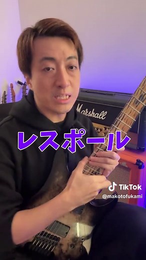 ストラトキャスターとレスポールの違い