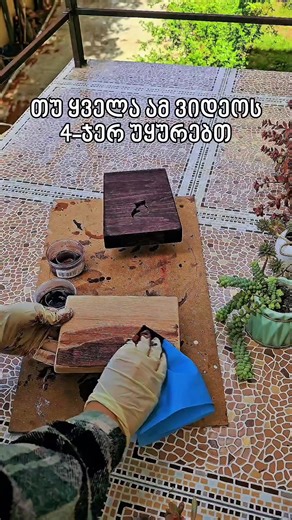 დიდი მადლობა ყველას, ვინც დამეხმარება ჩემი მცირე ბიზნესის განვითარებაში და ცნობადობის გაზრდაში 🥰🎶 ვინც პირველად ხედავთ ჩვენს ვიდეოს, გეტყვით, რომ ჩვენ ვქმნით ყველაზე ჯადოსნურ მუსიკალურ ინსტრუმენტებს - კალიმბებს. მასზე დაკვრა ყველას შეუძლია განსაკუთრებული მუსიკალური ნიჭისა და ცოდნის გარეშეც 🤝🏻💖💫 დეტალებისთვის გადმოდი ჩვენს გვერდზე და მოგვწერე ნებისმიერ დროს Instagram-ზე ან Facebook-ზე. ჩვენთან განსაზღვრული სამუშაო საათები არ არსებობს 🤗 ➡️ @tskapi.kalimba #წკაპი #წკაპი_თუ_განსხვავებულს_ეძებ