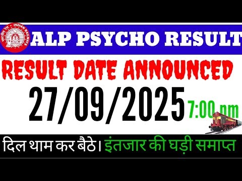 APL PSYCHO RESULT DATE ANNOUNCED! TODAY RESULT OUT | #rrbalp #alppsychoresult