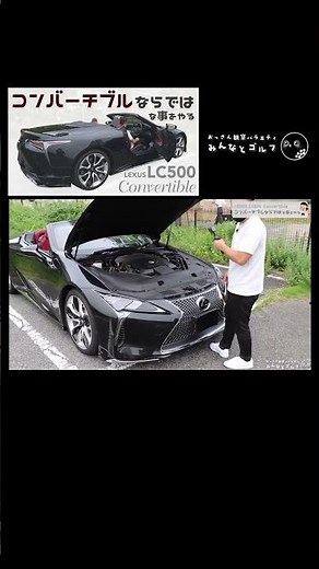 レクサス LC500 コンバーチブル #shorts