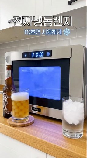 An electronic freezer that turns ice-cold beer into a bar with the push of a button.