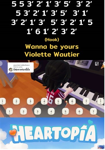 ตอบกลับ @Itisme.sana Wanna be yours Violette Wautier แกะได้ประมาณนี้ครับ จังหวะผิดขออภัยพึ่งเคยเปิดฟังตามที่ขอมา😅 ผมไปอยู่ไหนมาเพลงเพราะมาก💖💖 #heartopia #pianoheartopia #heartopiasong #heartopiapiano #violettewautier