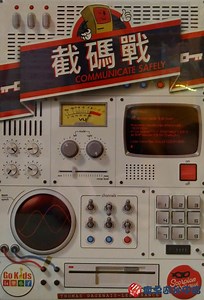 截碼戰（Decrypto）規則 心得