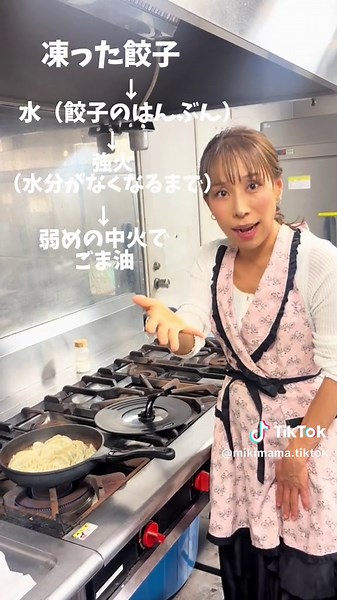 餃子の美味しい焼き方をご紹介！