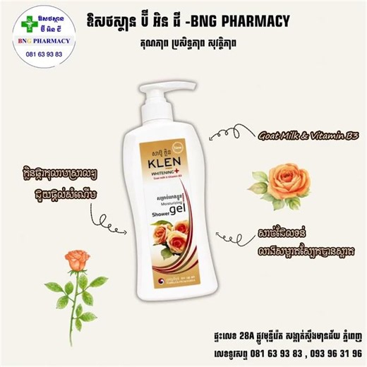 KLEN Whitening+ Moisturizing Shower Gel 🌼