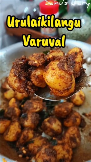 Sainaba Beebi on Instagram: "🥔 Potato Masala Fry Crispy ah poricha potato pieces-um, namma veettu masala smell-um சேர்ந்த simple & tasty Potato Masala Fry 🤍 Sappa saapadu, rasam, sambar, curd rice ellathukum best side dish. Quick ah ready aagum, kids-kum adults-kum romba pidicha recipe 😋 . . . . . . . . . . . . #PotatoMasalaFry #AlooFry #PotatoFry SimpleRecipe EasyCooking HomeStyleCooking SouthIndianFood IndianFood QuickRecipe LunchSideDish DinnerRecipe KidsFavorite VegRecipe HomemadeFood Foo