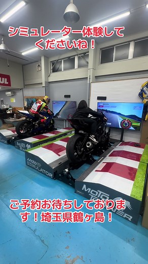 ZX25Rレーサーシミュレーター体験