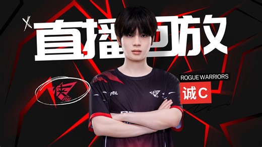 RW诚c直播回放_2025-01-12