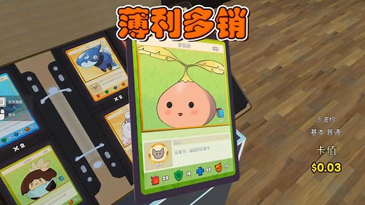 这才是真正的营销大师！TGC卡牌店模拟器