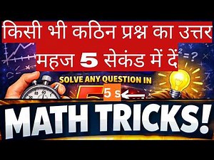 Mental Math Secrets That Make You Faster Than a Calculator