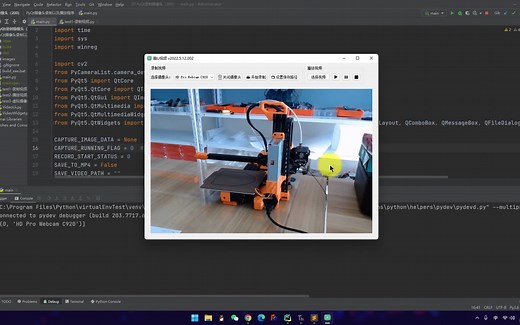 PyQt+OpenCV录制摄像头画面、视频播放
