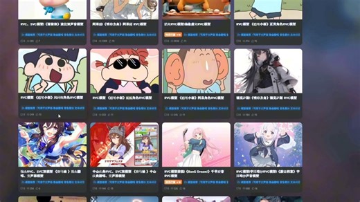 RVC、SVC音色模型下载站点推荐，一键AI翻唱音色替换，做AI翻唱