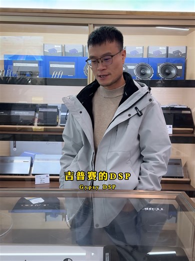 Gypsy Sound DSP Levels and Series: From Entry-Level to High-End, Catering to Various Needs#Gypsysound#Caraudio#otg#dsp#Amplifier#Speaker#Bass#DSD#TIKTOK@dzkj_caraudio @gypsy_caraudio @caraudio_gypsy