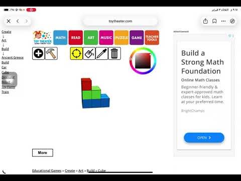 الأشكال ثلاثية الأبعاد - أمامي جانبي علوي - رياضيات الصف الرابع