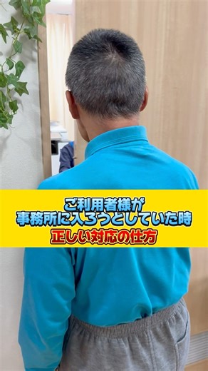 A client was about to enter the office 😰🖐 The correct way to handle this situation‼️ #nursingcare...