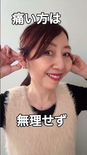 【耳をほぐしてリフトアップ‼️】