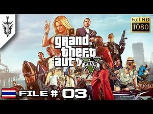 BRF - Grand Theft Auto V (File #03)