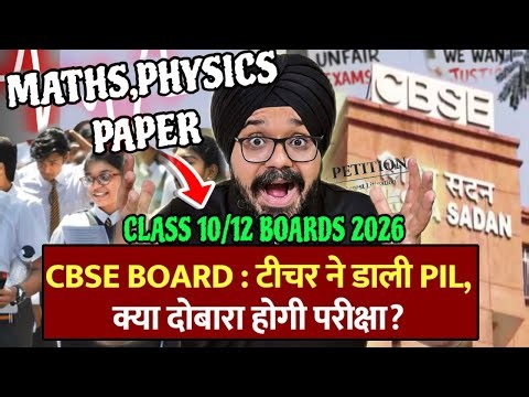 ✅CBSE 𝗚𝗢𝗢𝗗 𝗡𝗘𝗪𝗦😍 FOR CLASS 10/12 BOARD EXAM 2026 | Anomaly Policy | CBSE COPY CHECKING UPDATE 2026🔥