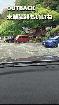 未舗装路も乗り心地がいいアウトバック【SUBARU LEGCY OUTBACK】【SUBARU LEGCY OUTBACK】 #shorts #automobile #スバル #outback