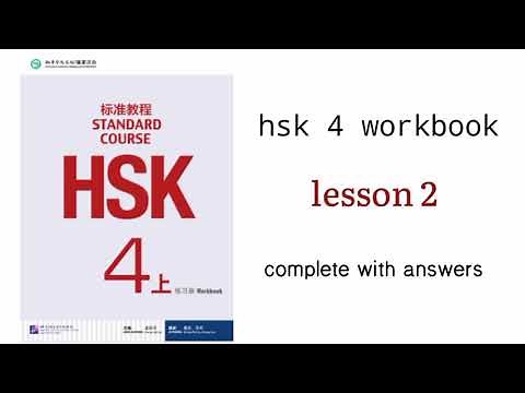 hsk 4 workbook lesson 2 with answers