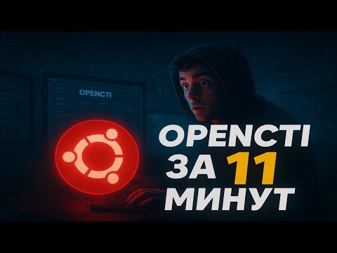 Установка OpenCTI на Ubuntu 22.04