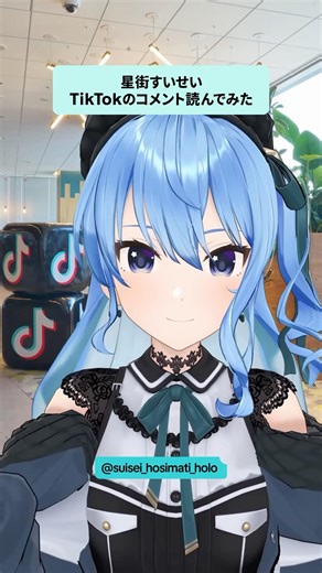 #HoshimachiSuisei reacts to comments on the music video for her new song "Chatter Chatter" on Tik...