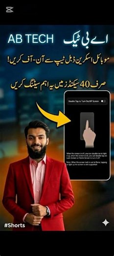 How to Enable Double Tap to Screen On/Off | Stop Using Your Power Button! 🚫 Turn On/Off Screen Fast!