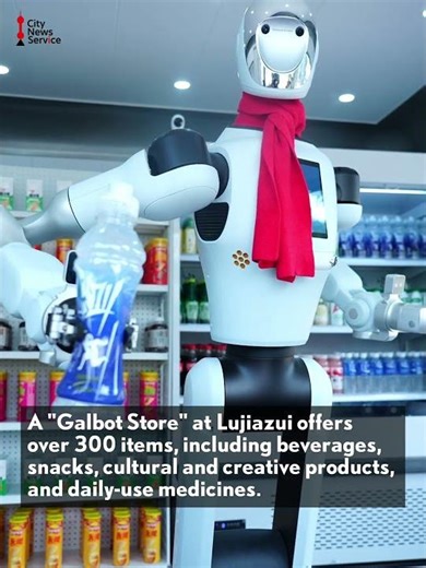 Robotic Shopkeeper Debuts in Shanghai's Lujiazui