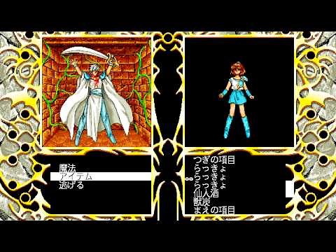 Arle Vs Schezo - Madou Monogatari (PC98)