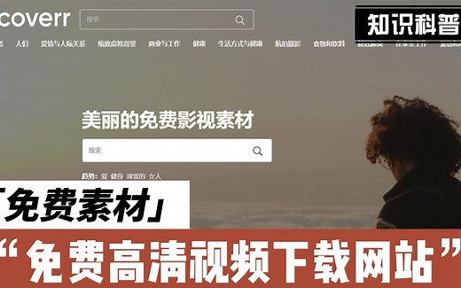 免费高清短视频下载网站