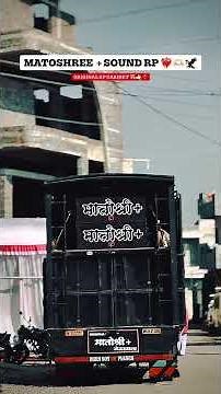 MATOSHREE SOUND 🔥 RP CABINET🔥 COMPETITION SETUP💥 SOUND CHECK ✅#dj #roadshow #festival #sound #shorts