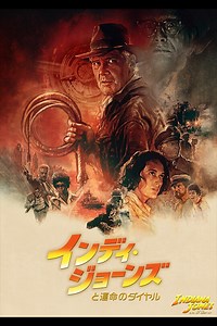 インディ・ジョーンズと運命のダイヤル｜映画／ブルーレイ・DVD・デジタル配信｜ディズニー公式