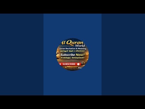 Al Quran Tamil & English | Holy Quran Recitation & Meaning