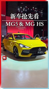 536K views · 3.6K reactions | 新车抢先看！大马 MG 一口气带来 2 款新车！ MG5 不到 RM100k；MG HS 不到 RM150k！ 对手瞄准 Proton S70 及 X70！ 新车报道：https://keyauto.my/zh/news/the-new-mg5-gt-open-booking-in-malaysia #MG #MGMotorMalaysia #MG5 #Sedan #MGHS #SUV #OpenBooking | KeyAuto.my 中文车讯网 | Facebook