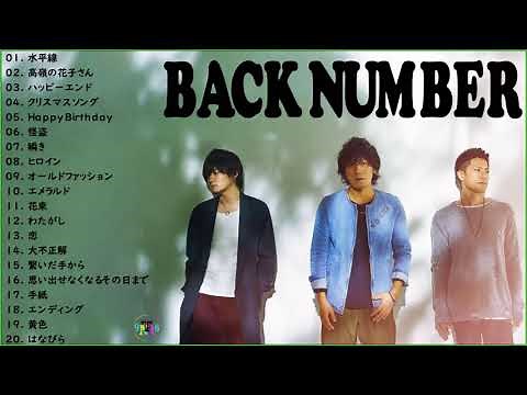 B.A.C.K N.U.M.B.E.R のベストソング 2021💖B.A.C.K N.U.M.B.E.R ベストヒットメドレー 2021 || 人気曲メドレー2021