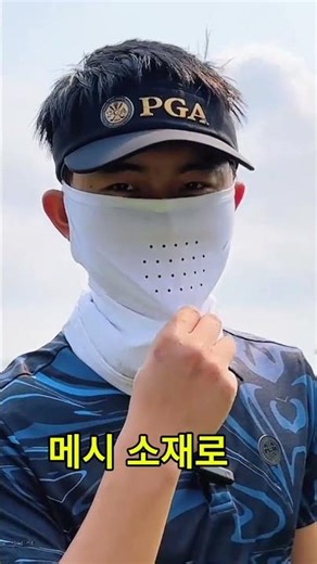 남녀 공용 숨 쉬는 매쉬 쿨링 패치로 올여름 시원하게