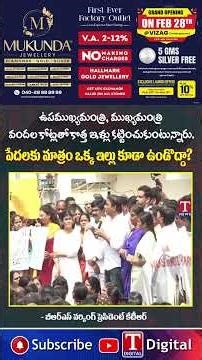 మీకేమో ఒక్క ఇల్లు సరిపోవట్లేదు, పేదలకు మాత్రం ఒక్క ఇల్లు కూడా ఉండొద్దా? #ktr #tnews