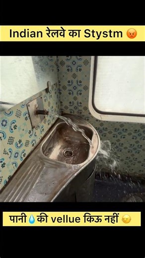 Indian Railway System 😡 | Paani ka Wastage 💧 #shorts