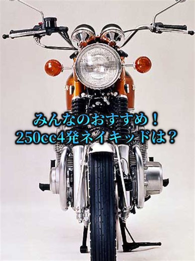 おすすめの250ccネイキッドバイク紹介