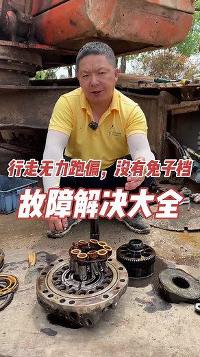 4K views · 60 reactions | How to settle Hitachi travel run slowing?...