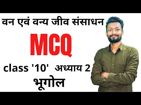 वन्य एवं वन्य जीव संसाधन | Forest And wildlife resources MCQ |Class 10 geography chapter 2 objective