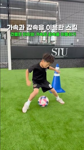 초등학교 3학년 볼터치 수준 #soccer#축구