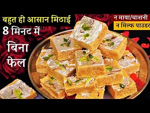 Rakshabandhan 2021: Besan Coconut Barfi, An Easy And Quick Dessert To Make For Your Siblings