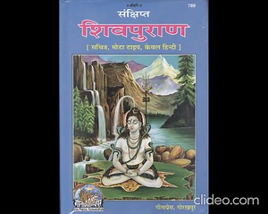 Reading of SHIVPURAN GRANTH Rudra Samhita Section 5 (Yudh Khand) - Chapter - 12 Language - English Shukrana GURUSAHEBJI | Multilingual Global Sewadars Team