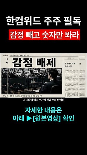 한컴위드 주가 전망 | PQC 기술, 에이전틱 AI 시대에 왜 필수가 됐나
