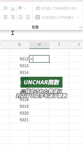 Excelで①②③…の連番を作る方法 #エクセル仕事 #エクセル
