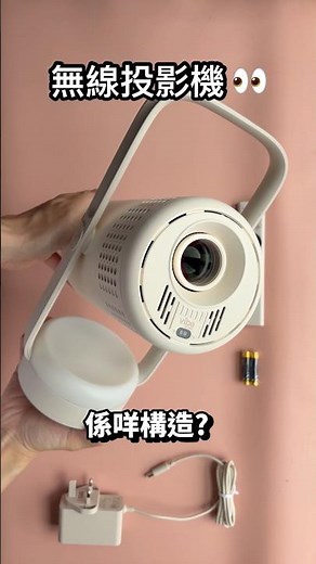 Does this projector have a handle? XGIMI Vibe One design analysis 📽️ #xgimi