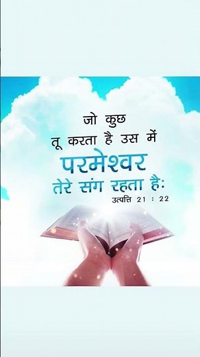 God is with you in everything you do: Genesis 21-22