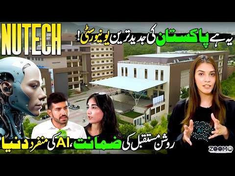 NUTECH Islamabad 🇵🇰 | Pakistan’s Most Modern Technology University | Zoom In | Discover Pakistan